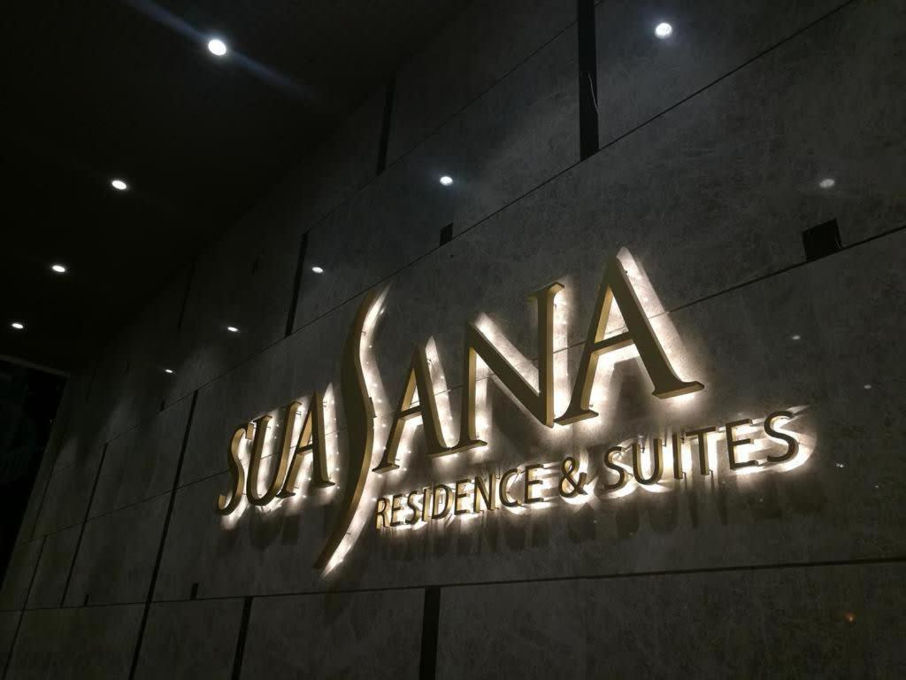 A Gorgeous & Lux 2Br Suasana Suites 2 In Jb ジョホールバル エクステリア 写真